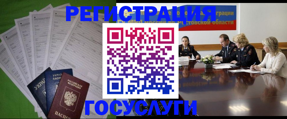 прописка от собственника в Оленегорске