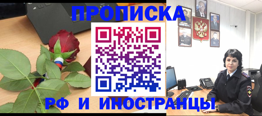 временная регистрация собственник в Оленегорске